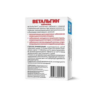 Ветальгин таблетки для мелких пород собак и кошек: описание, применение, купить по цене производителя